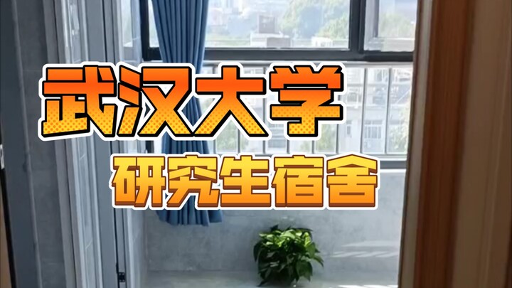 New Graduate Student Dormitories at Wuhan University