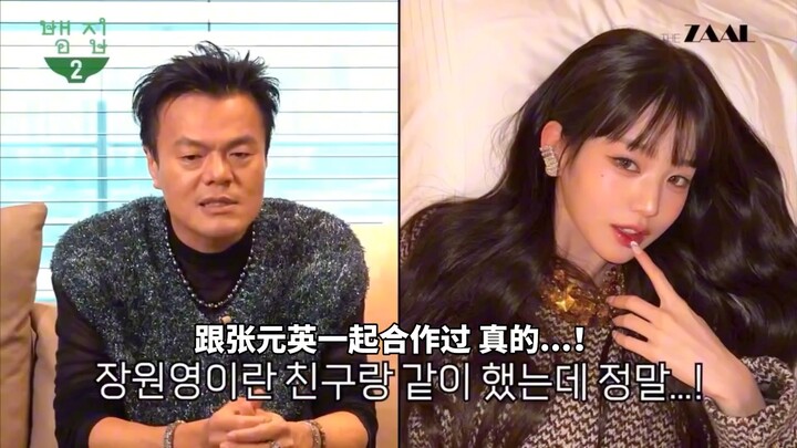 【ترجمة صينية】 أثناء فعاليات بارك جين يونغ، شعر بأنه فنان موهوب بطبيعته ليكون آيدولًا حقًا | 231117 «