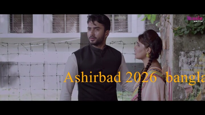Ashirbad 2026  bangla new movie