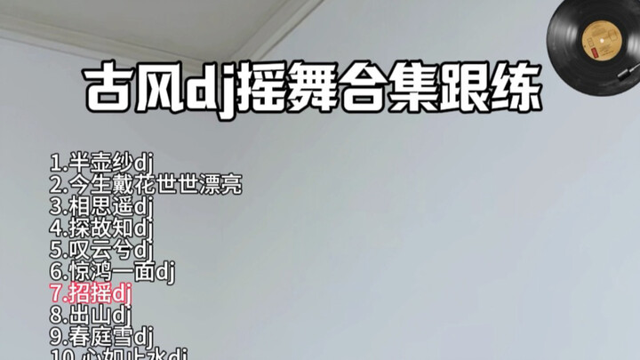 Kumpulan DJ Tarian Gaya Klasik – Bikin Keringetan Banget! Ayo Ikut Latihan!