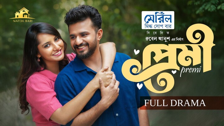 Premi Bangla New Natok #Mushfiq R Farhan #Farin Khan #bangla new natok 2026