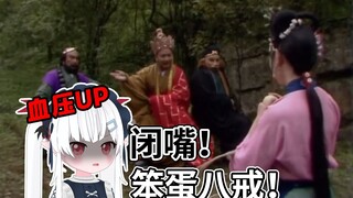 A Japanese girl watched "Three Strikes on the White Bone Demon" and was so angry at Zhu Bajie and Ta