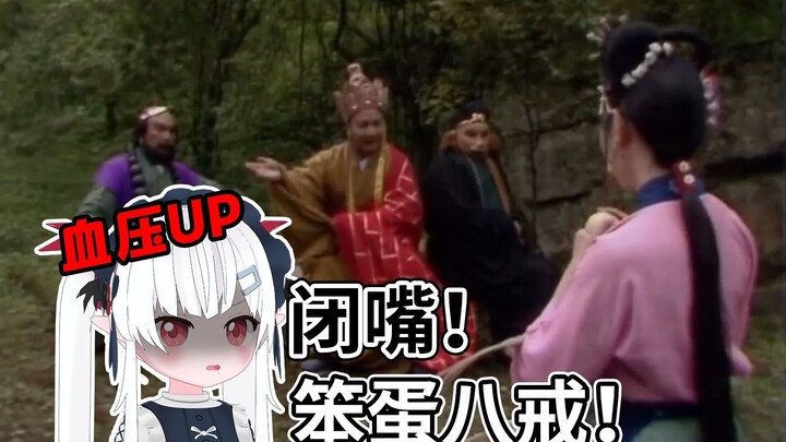 A Japanese girl watched "Three Strikes on the White Bone Demon" and was so angry at Zhu Bajie and Ta