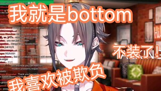 Mysta: I admit that I am bo'om
