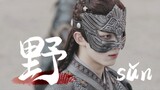 [Wu Lei Ashina Falcon] The hottest and wildest falcon in the grassland!
