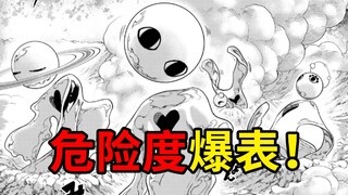 【ONE新作】10话（下）：天鬼界外星人登场！