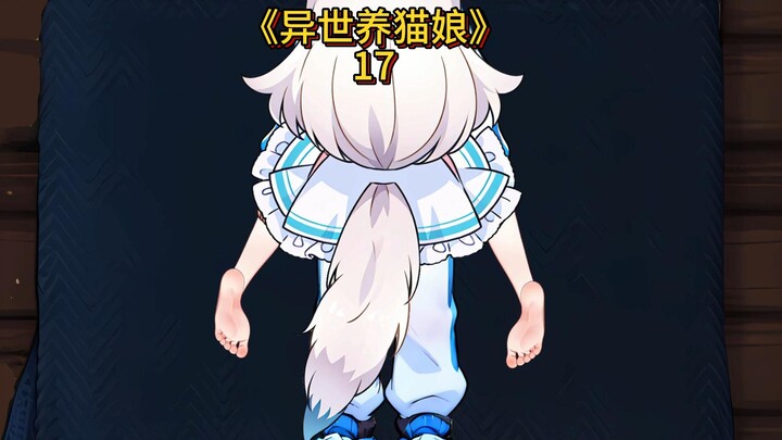 第17集  卖烧烤