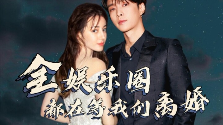 【ซิงตี้×ลู่หลินเฉิง/เหลียงเยียน】“ทั้งวงการบันเทิงต่างเฝ้ารอให้เราหย่าร้าง” ตอนที่ 1 ซุปตาร์หนุ่มสุดห
