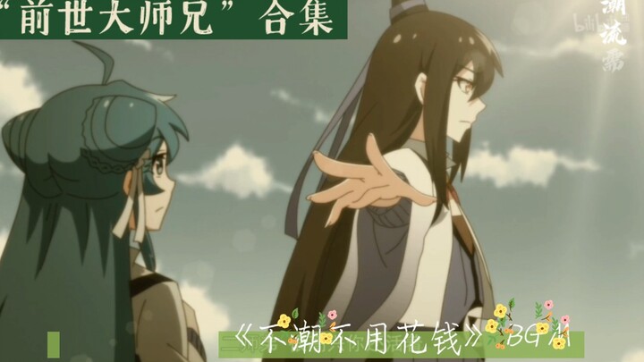 "Qianda" "You don't need to spend money if you are not fashionable". If you are not handsome, what i