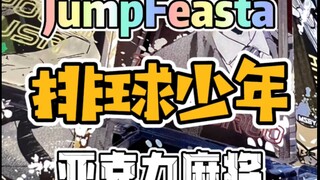 【Bola Voli Putra】 jumpfesta mahjong