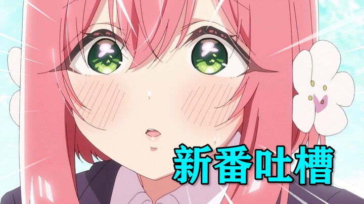 十月最逆天新番！这就是地表最自由漫画的含金量！【十月新番吐槽】