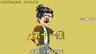 那这底下到底埋的啥？人类的好奇心啊。