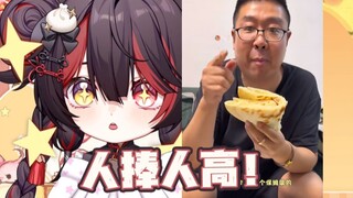 天津甜妹看王妃烙饼！这是做饭还是说相声！？