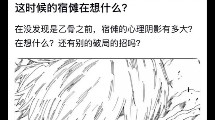 If it were really Itadori, he’d probably scare this‑state Ryoumen Sukuna shitless.