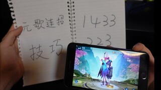 You might not believe I "learned" to play Yuan Ge in just one try!