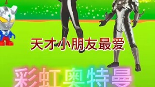 小赛罗奥特曼振救了光之国，救下无数奥特曼，小赛罗聪...