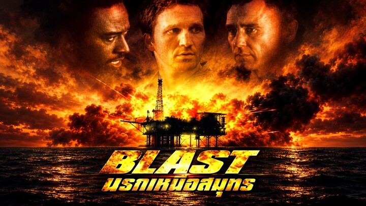 Blast (2004) นรกเหนือสมุทร (พากย์ไทย)
