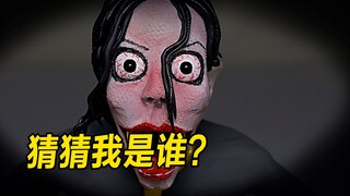 模型：偏远废弃别墅里，隐藏的人形生物，它一口一个小朋友？