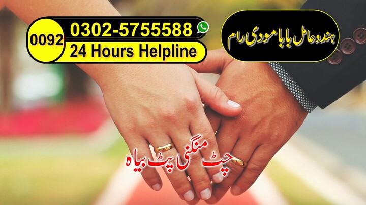 asli amil baba najoomi kala jadu expert in lahore karachi islamabad uk