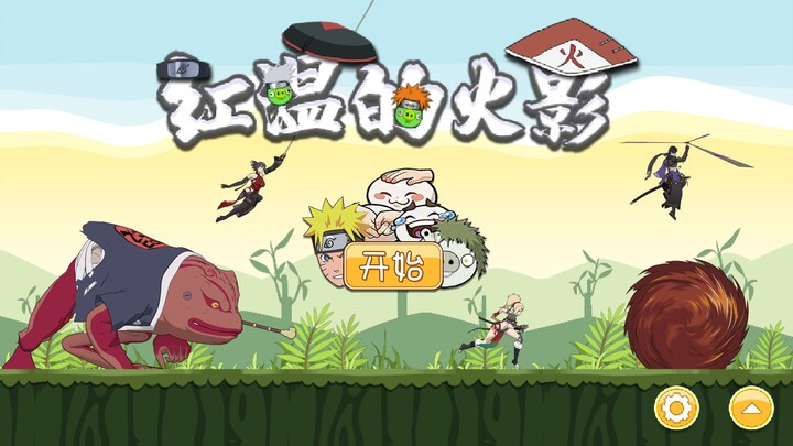 ⚡《นารูโตะผู้เกรี้ยวกราด》⚡