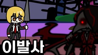 [Prison Bus Animation] Barber [Author: 뫼니에르]