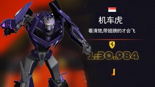 选择你的量产霸天虎军团~（F1meme）