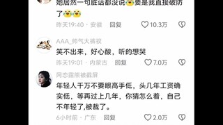 I want to know how much your first salary was.