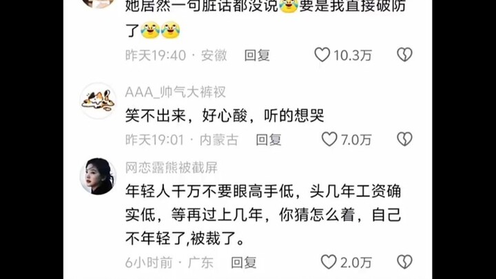 I want to know how much your first salary was.