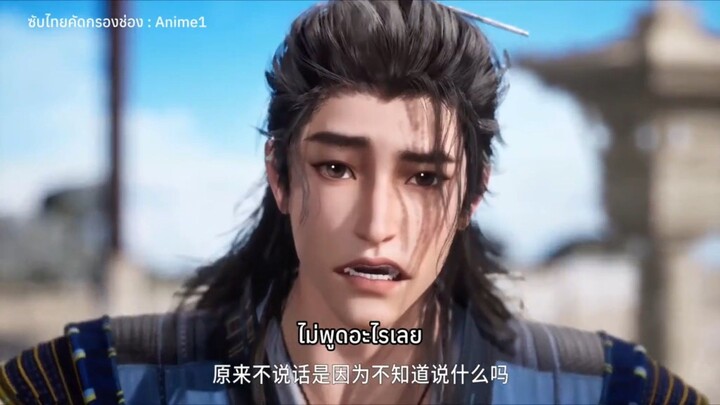 ศิษย์พี่ใหญ่ของข้า 82 ตอนล่าสุด HD