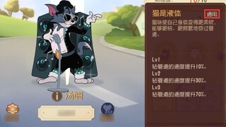 Tom and Jerry Mobile Game: General Knowledge Cards? Does this game need to have special knowledge ca