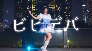 【Kakumi】BIBBIDIBA【Original choreography】