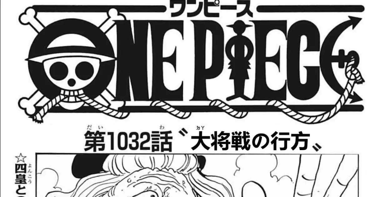 ワンピース 1032話 日本語のフルの高画質 One Piece 最新1032話死ぬくれ Bilibili