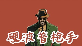 AI动画《硬波普枪手 | Bebop Gunman》-  当老式复仇电影遇上了 AI -【AI影像大赛-创想赛道】