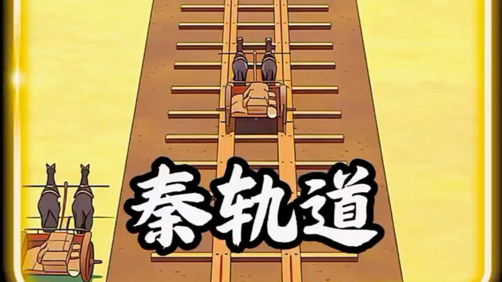 Our ancestors actually invented high-speed rail more than two thousand years ago.