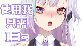 【自我介绍】■13秒学会使用我■