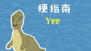 What is the yee meme? [Meme Guide]