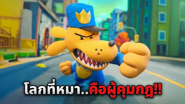 โลกที่หมาควบคุมการใช้ชีวิตของมนุษย์..ใครขัดขืน = ถูกกำจัด!! (สปอยหนัง)
