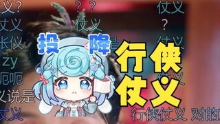 【恬豆】口误爆了“行侠仗义”后急忙狡辩找补😫紧张的话都不会说了🤣有些太刻晴了牢豆🤭