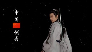 This is Chinese sword dance