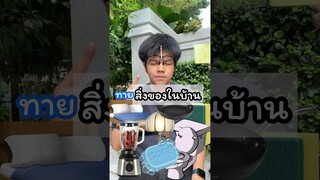 หูฟังครับ ของใช้ในบ้านครับ