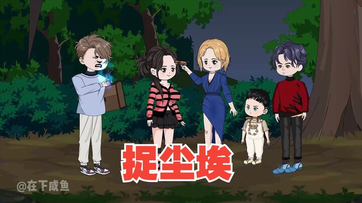 尘埃出手，咸鱼中灵魂诅咒