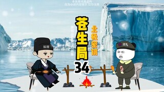 八门显六，北极密钥