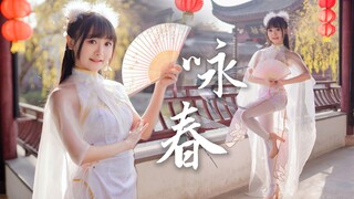 还得是初代国风女团啊！！❀七朵《咏春》仙气旗袍【红杉】