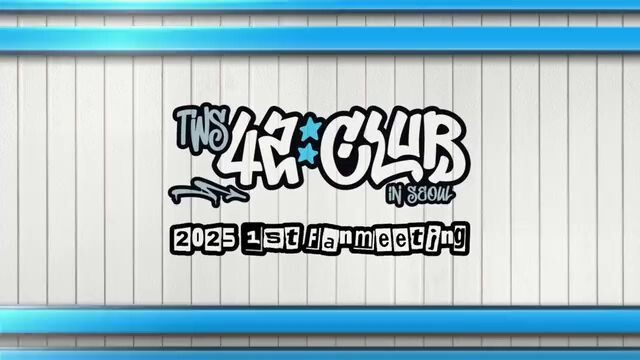 TWS 1st Fanmeeting '42-CLUB' in Seoul - Day 1 (2025)