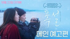 Heavy Snow | English Subtitle | Drama, GL | Korean Movie