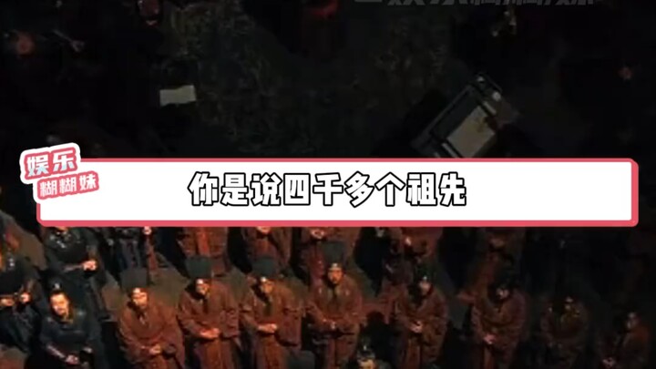 So you’re saying over four thousand ancestors gave birth to me, who only makes 3,000 yuan a month? #