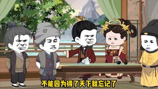 秦王的忏悔