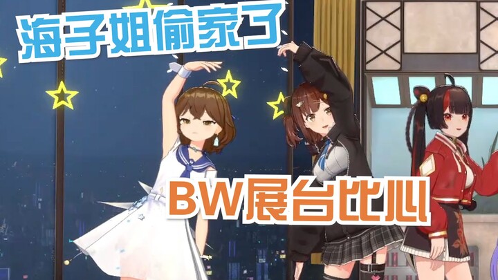 【hanser】Gian hàng BW làm dấu tim với chị Hải Tử, Mao Nguy