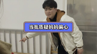 จบแล้ว แม่เปลี่ยนไปอย่างสิ้นเชิง……