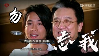 「病床前即兴哼唱成绝唱！陶喆《勿忘我》撕裂舞台：父亲教我的最后一句旋律」